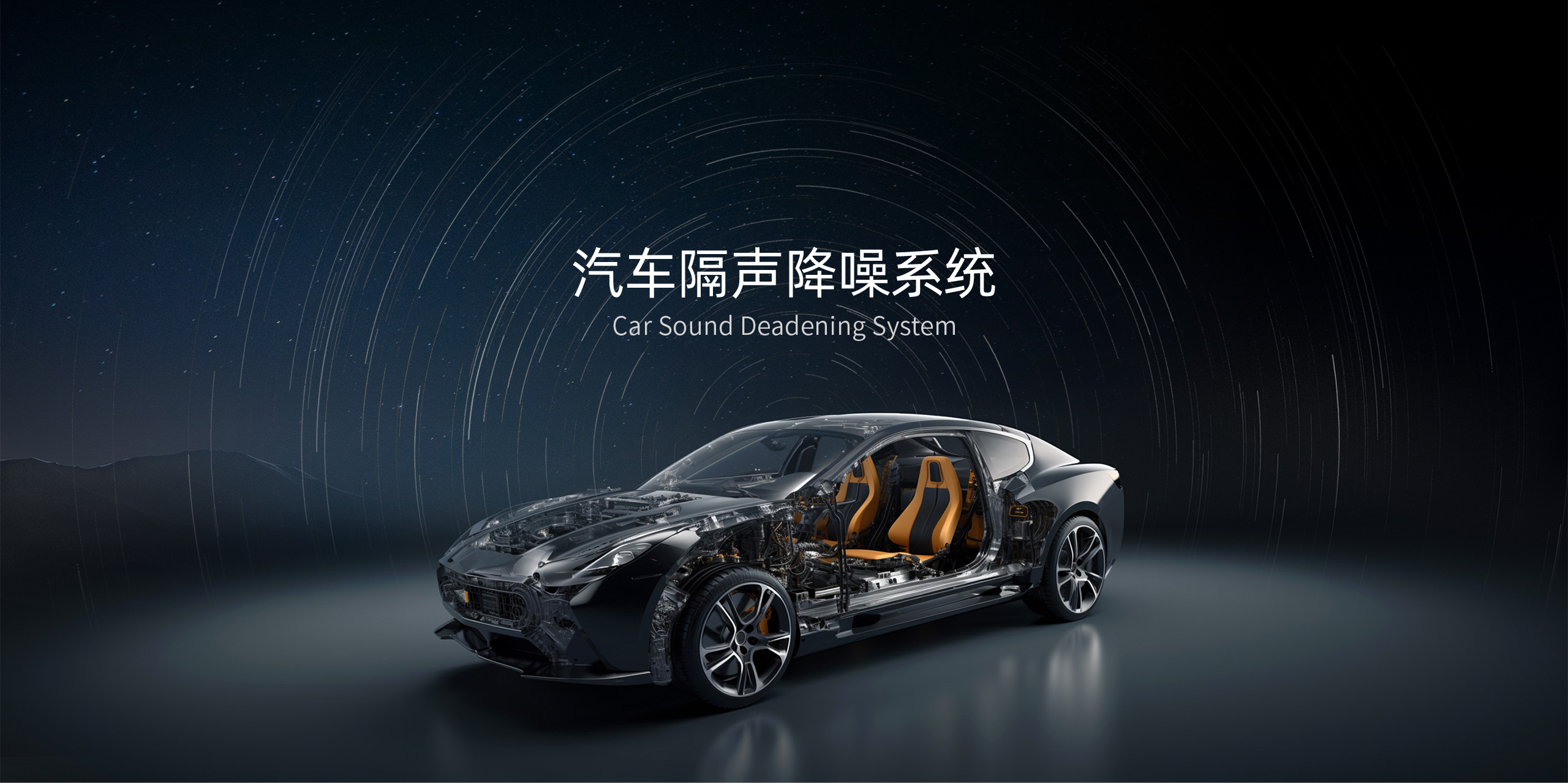 汽车nvh