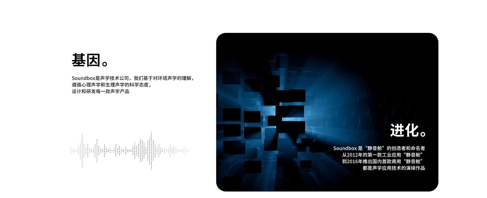 声博士静音舱声学基因与技术演化 - 心理声学与生理声学研究成果