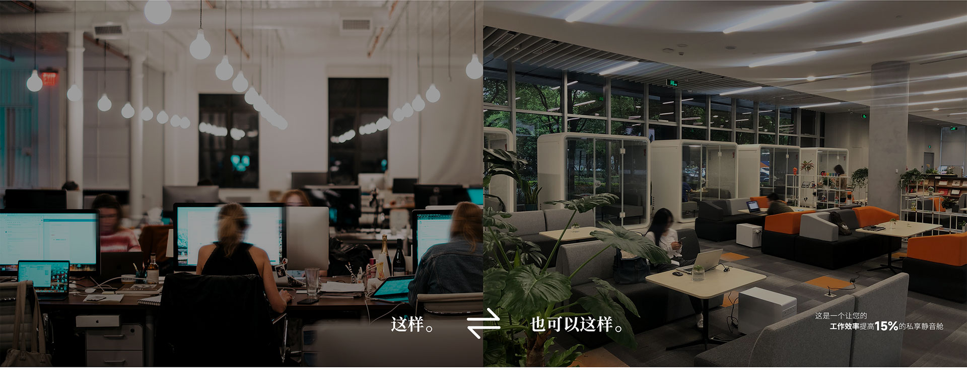 声博士静音舱在办公空间的陈列与装饰方式 - 多场景应用与设计感