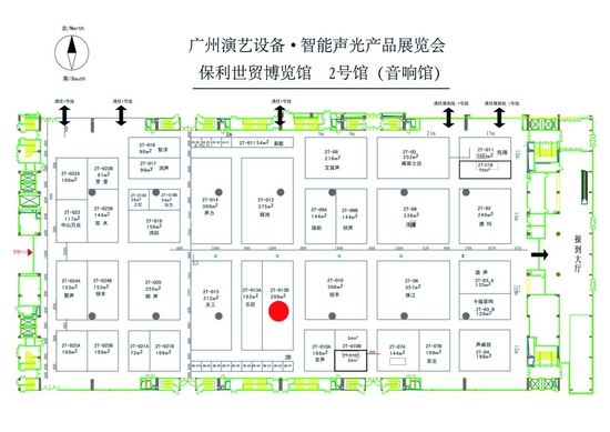 2011年廣州演藝設備、智能聲光產品技術展覽會參展邀請