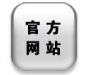 2012廣州（國際）演藝設備、智能聲光產品技術交流會邀請函